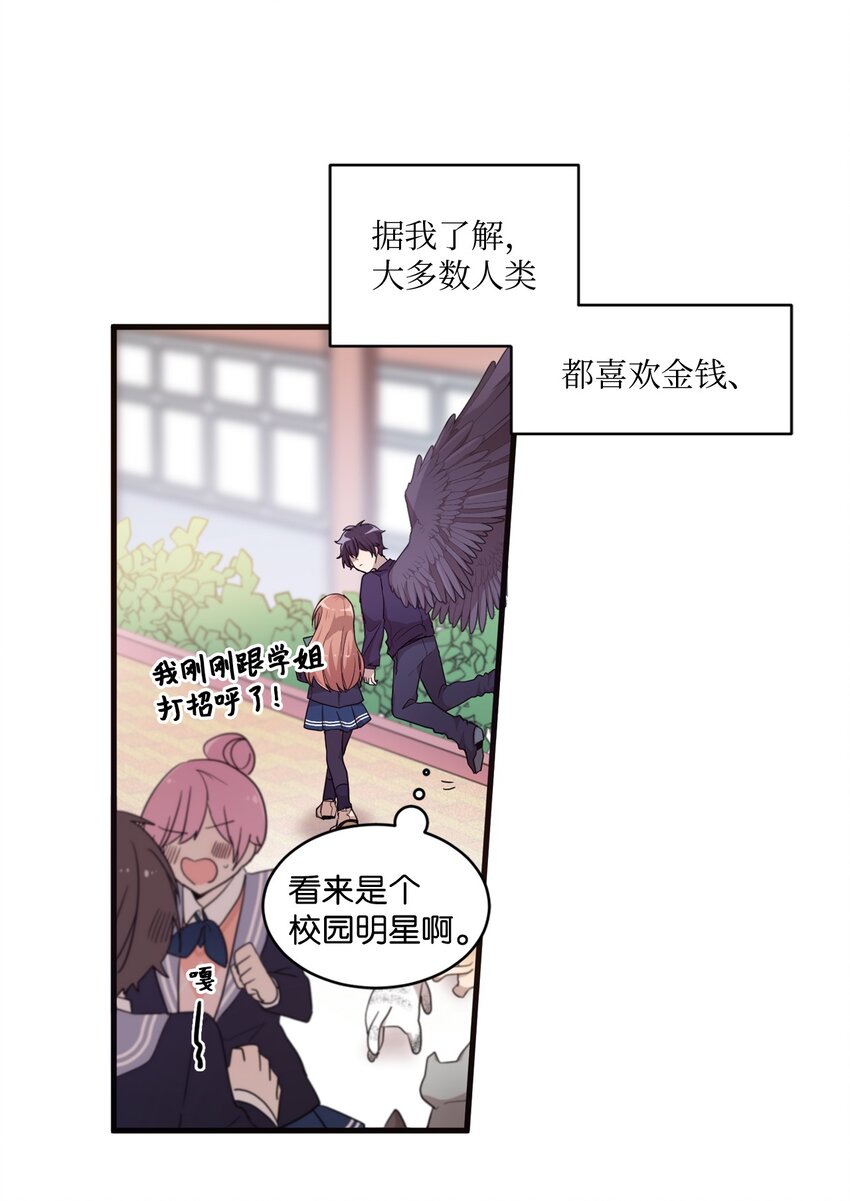 01 天使的使命37