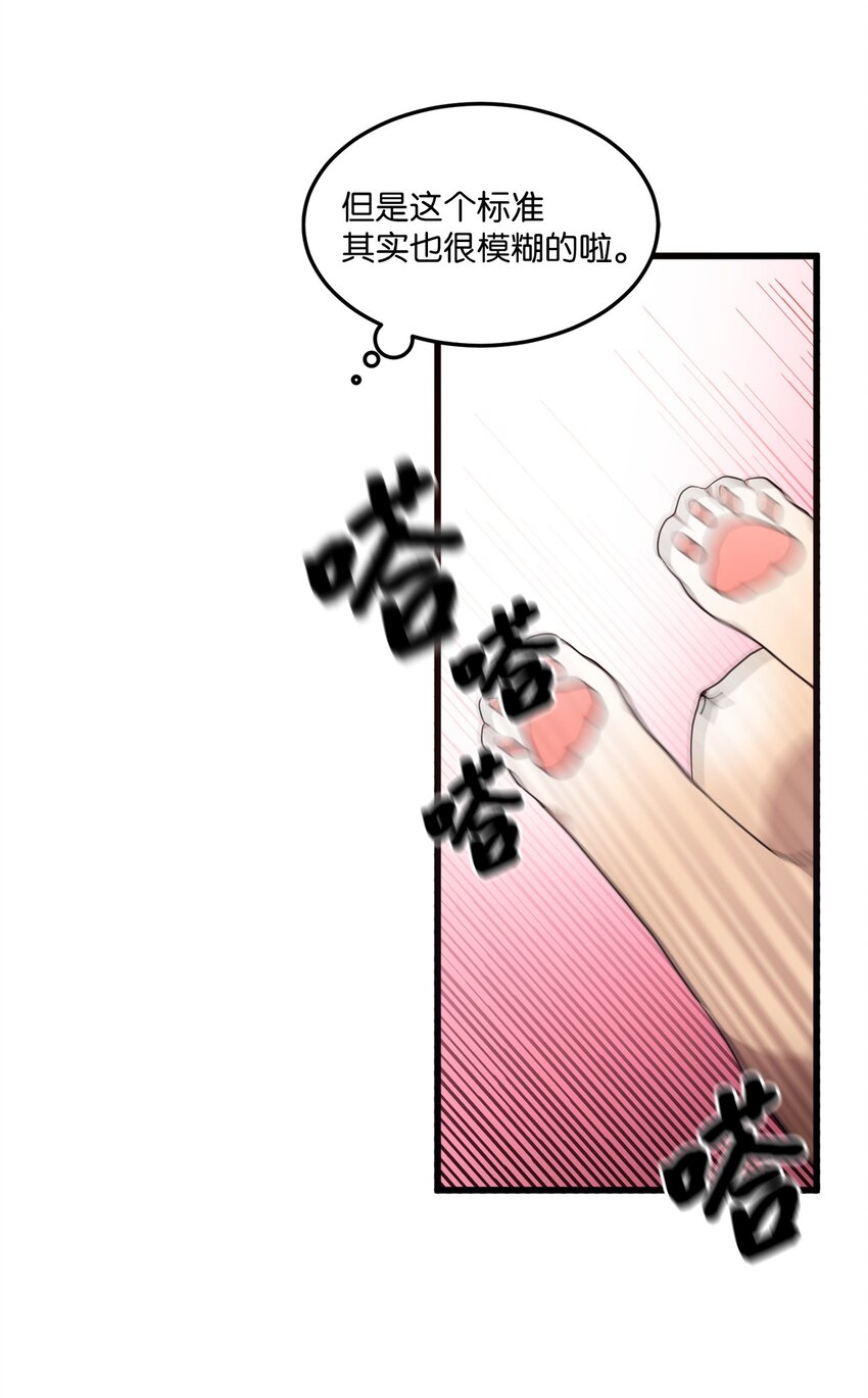 01 天使的使命39