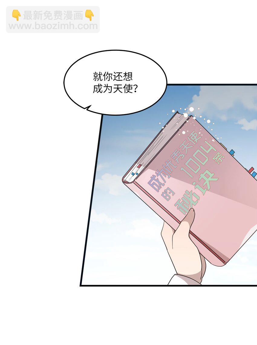 01 天使的使命9