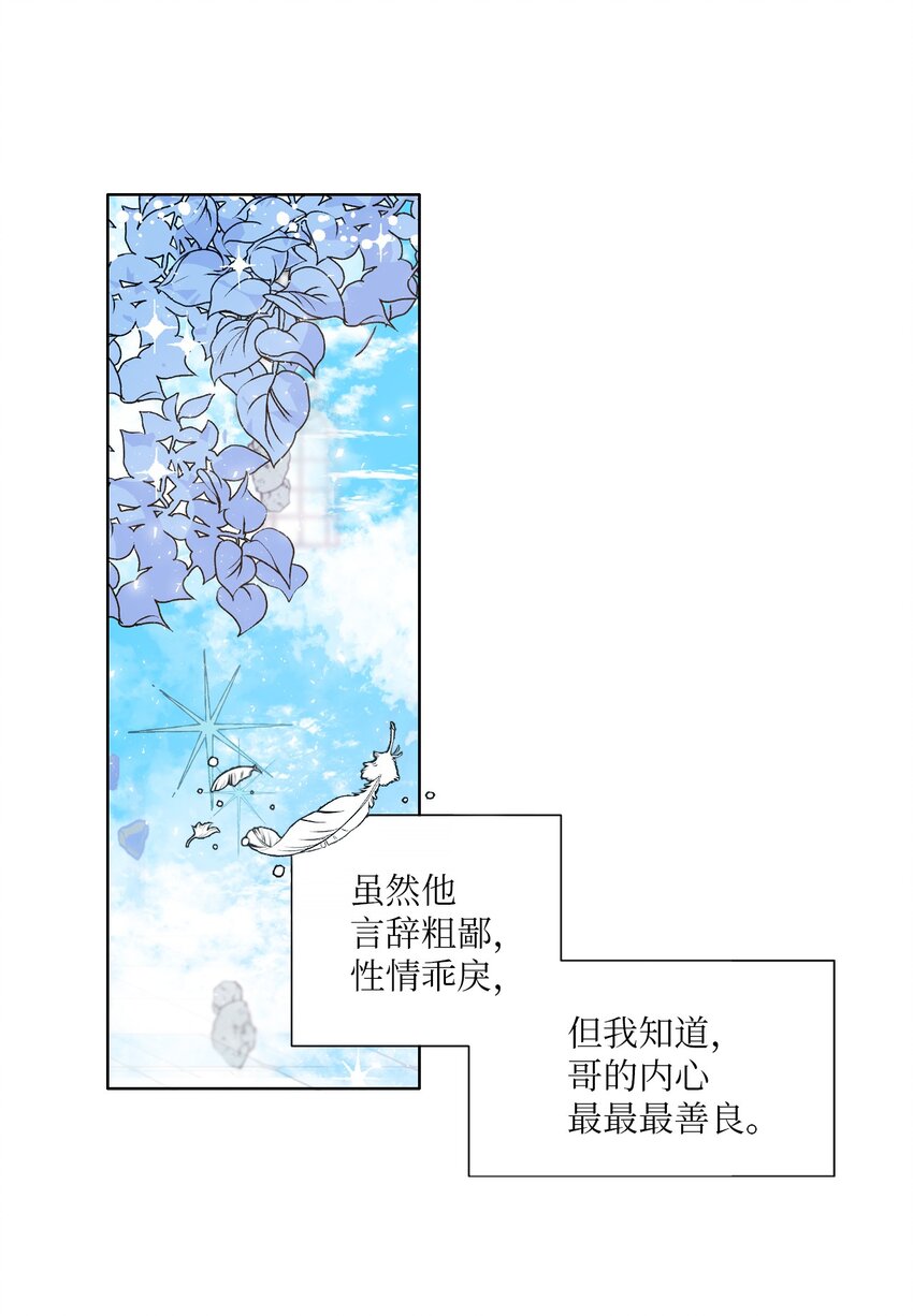 05 重遇偶像12