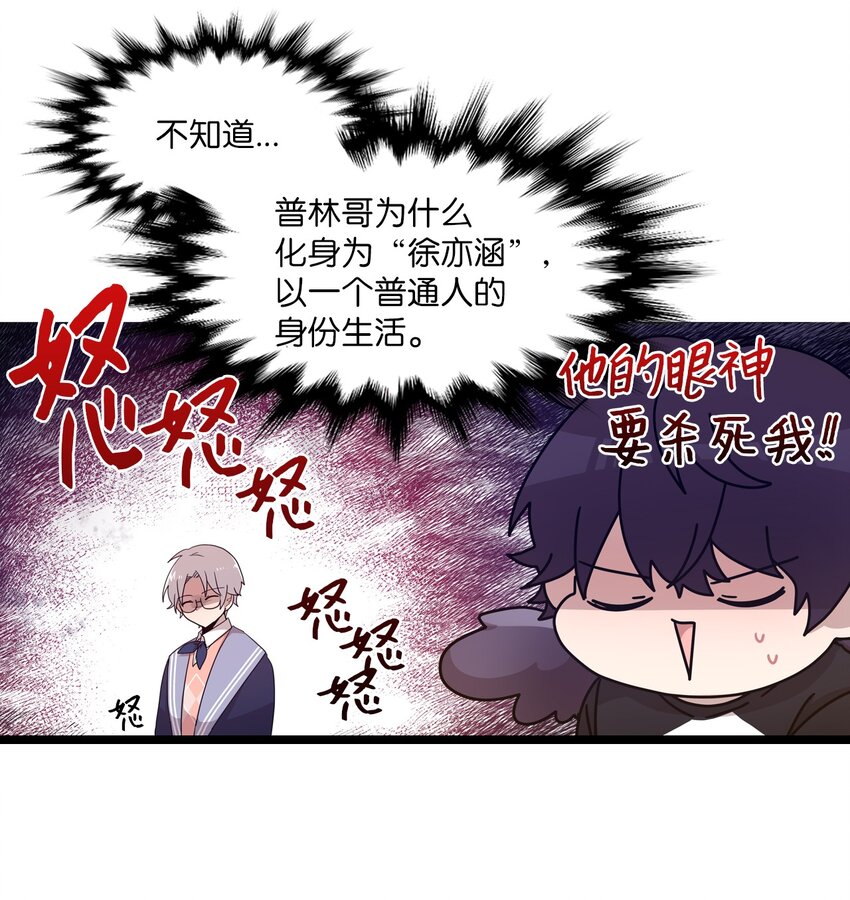 05 重遇偶像23
