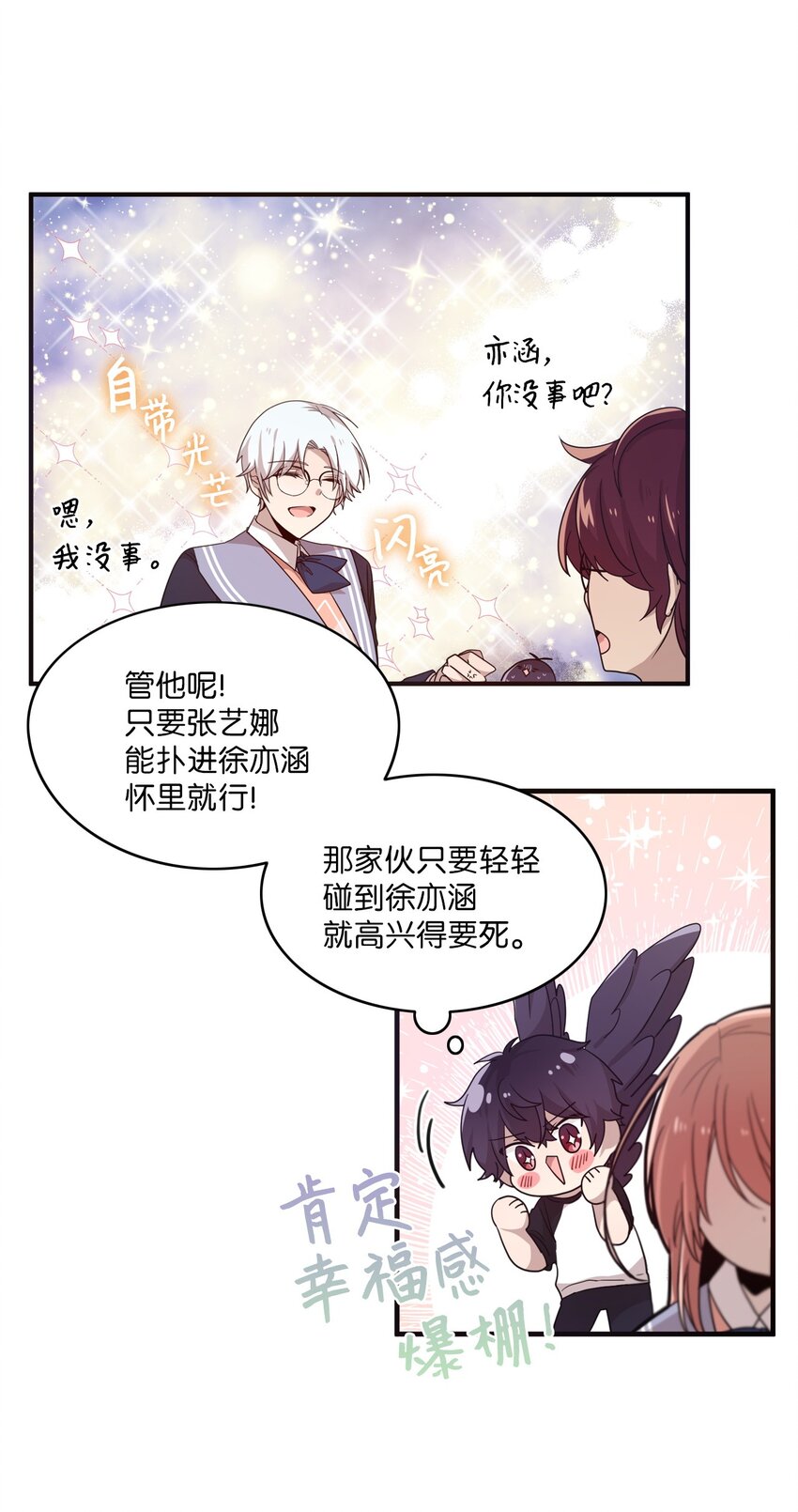 05 重遇偶像24
