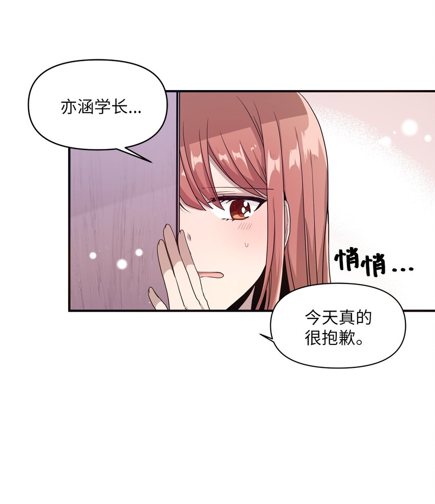 05 重遇偶像30