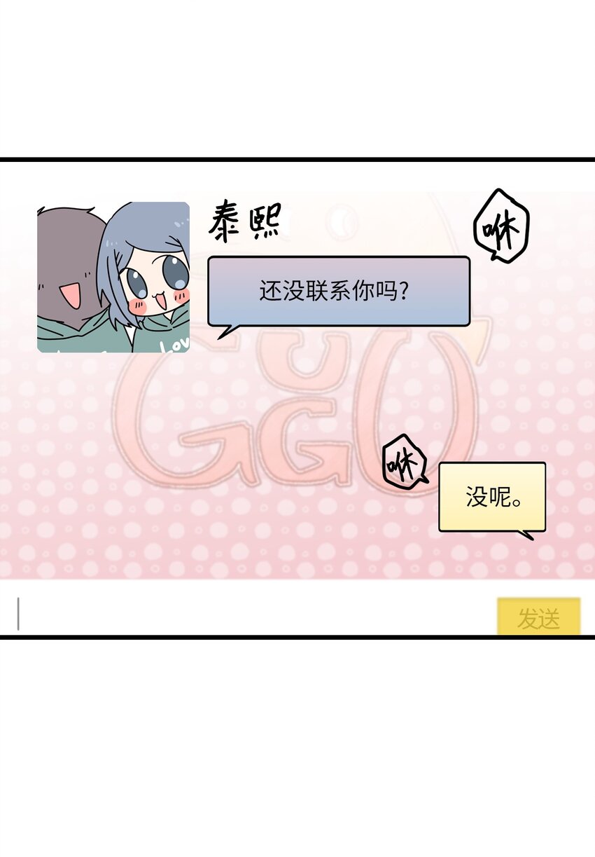 15 快把手机还给我1
