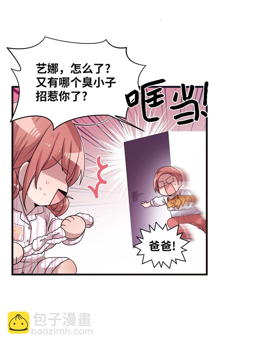 15 快把手机还给我15