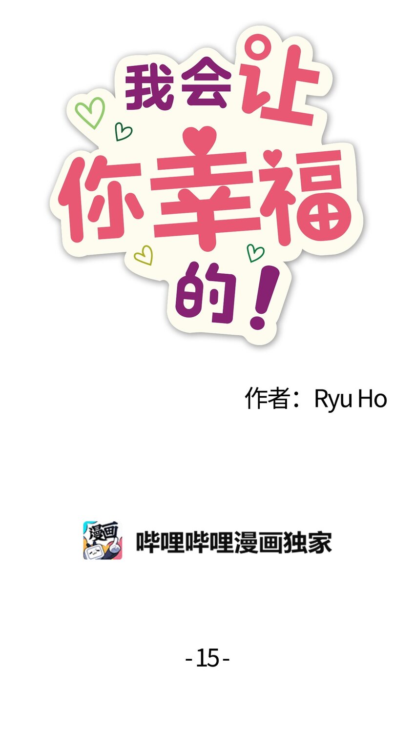 15 快把手机还给我24