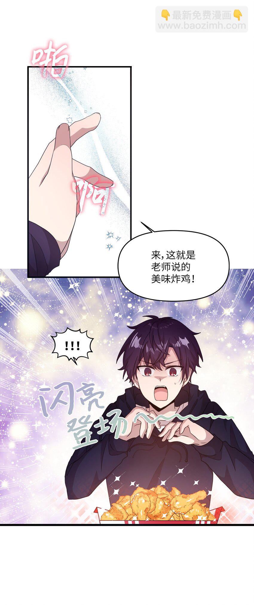 15 快把手机还给我38