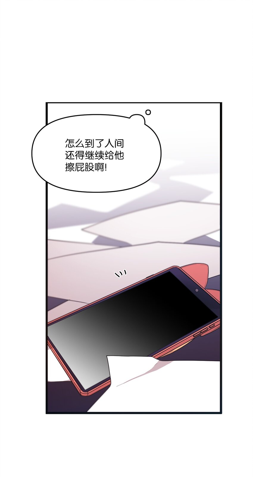 15 快把手机还给我41