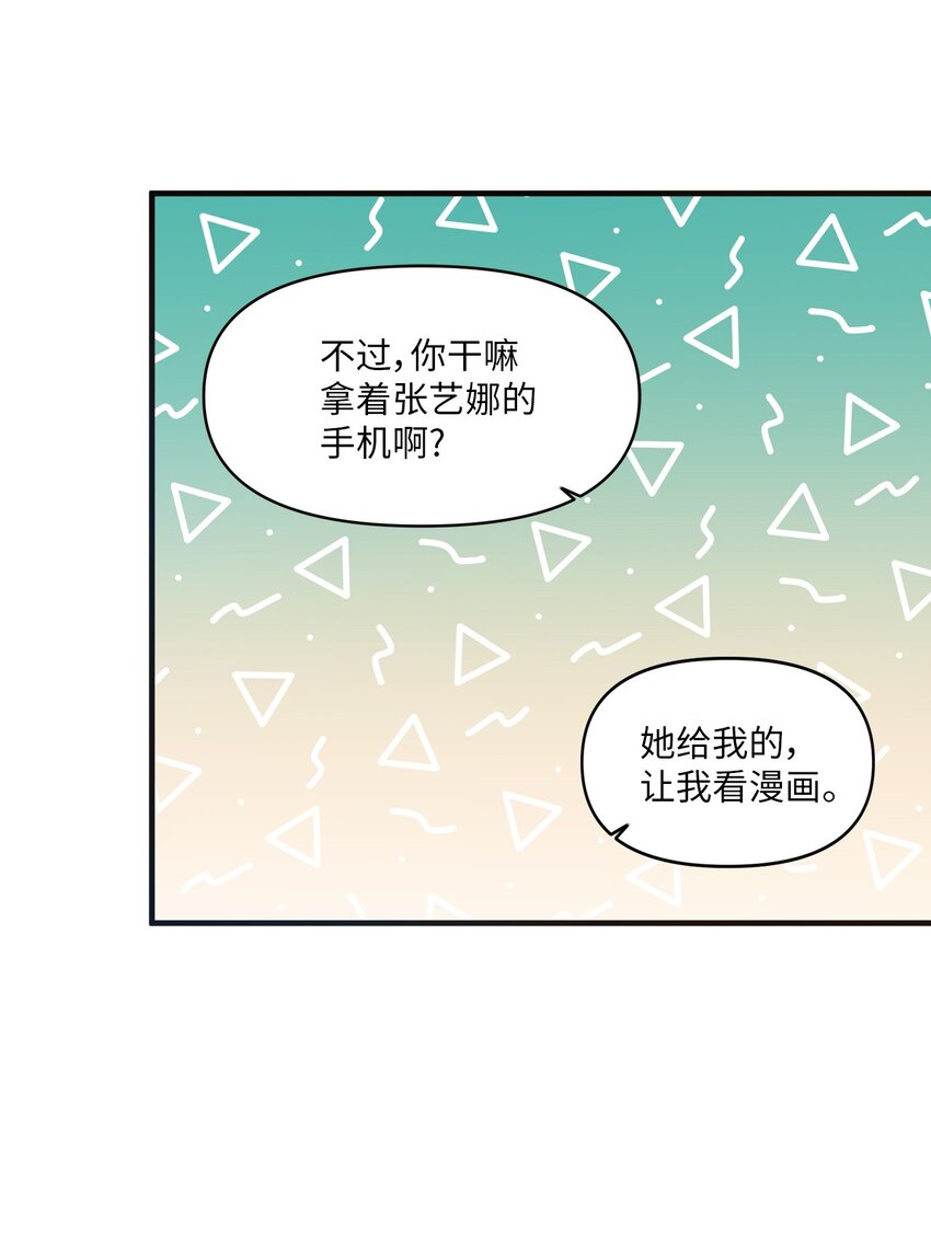 15 快把手机还给我42