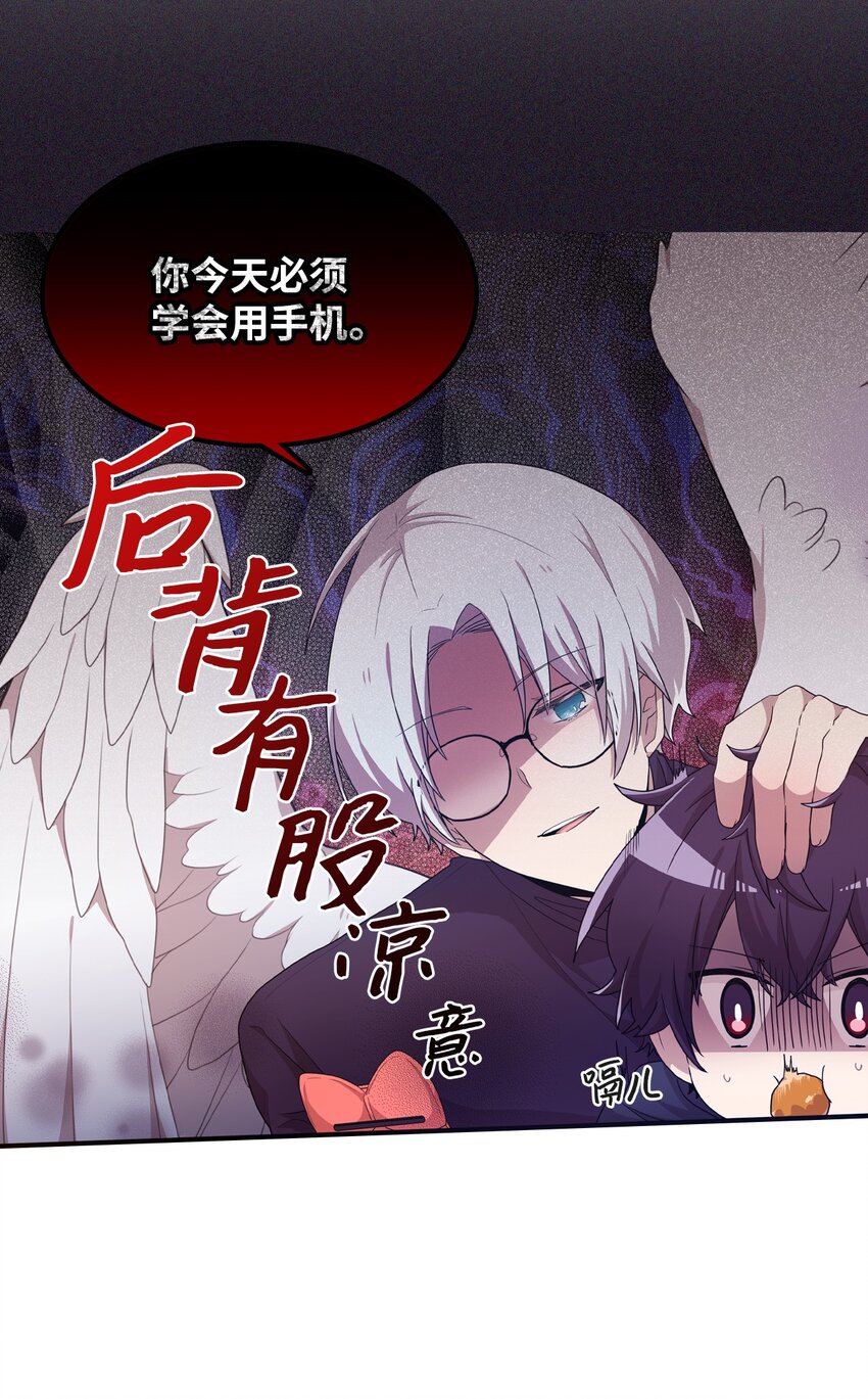 15 快把手机还给我48