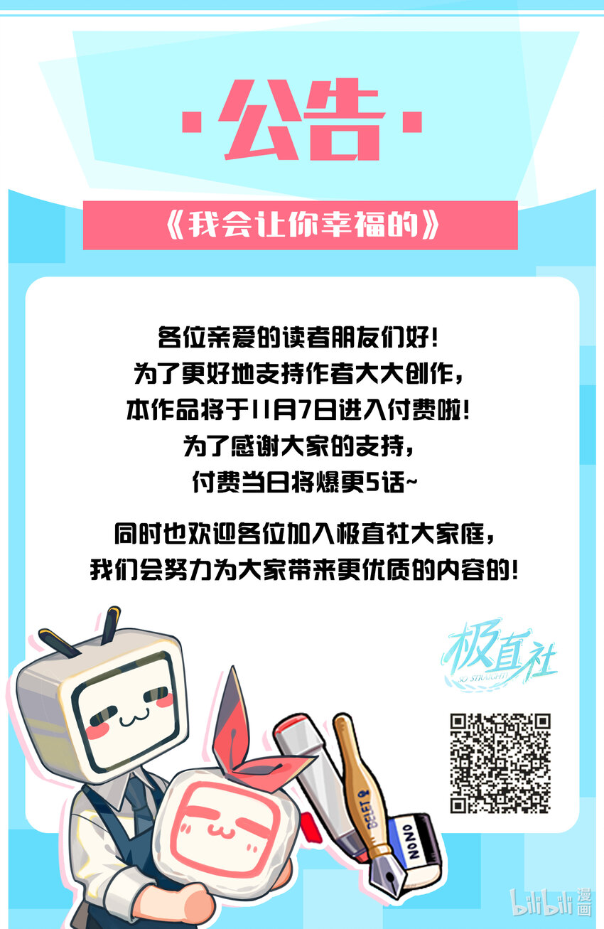 15 快把手机还给我56