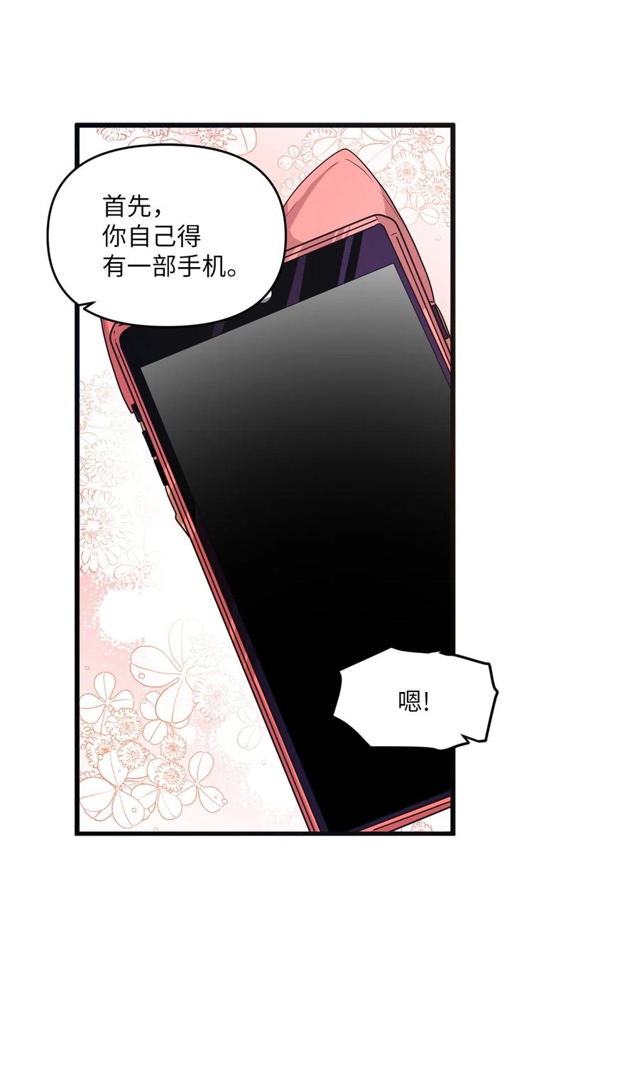 16 君子一言驷马难追2