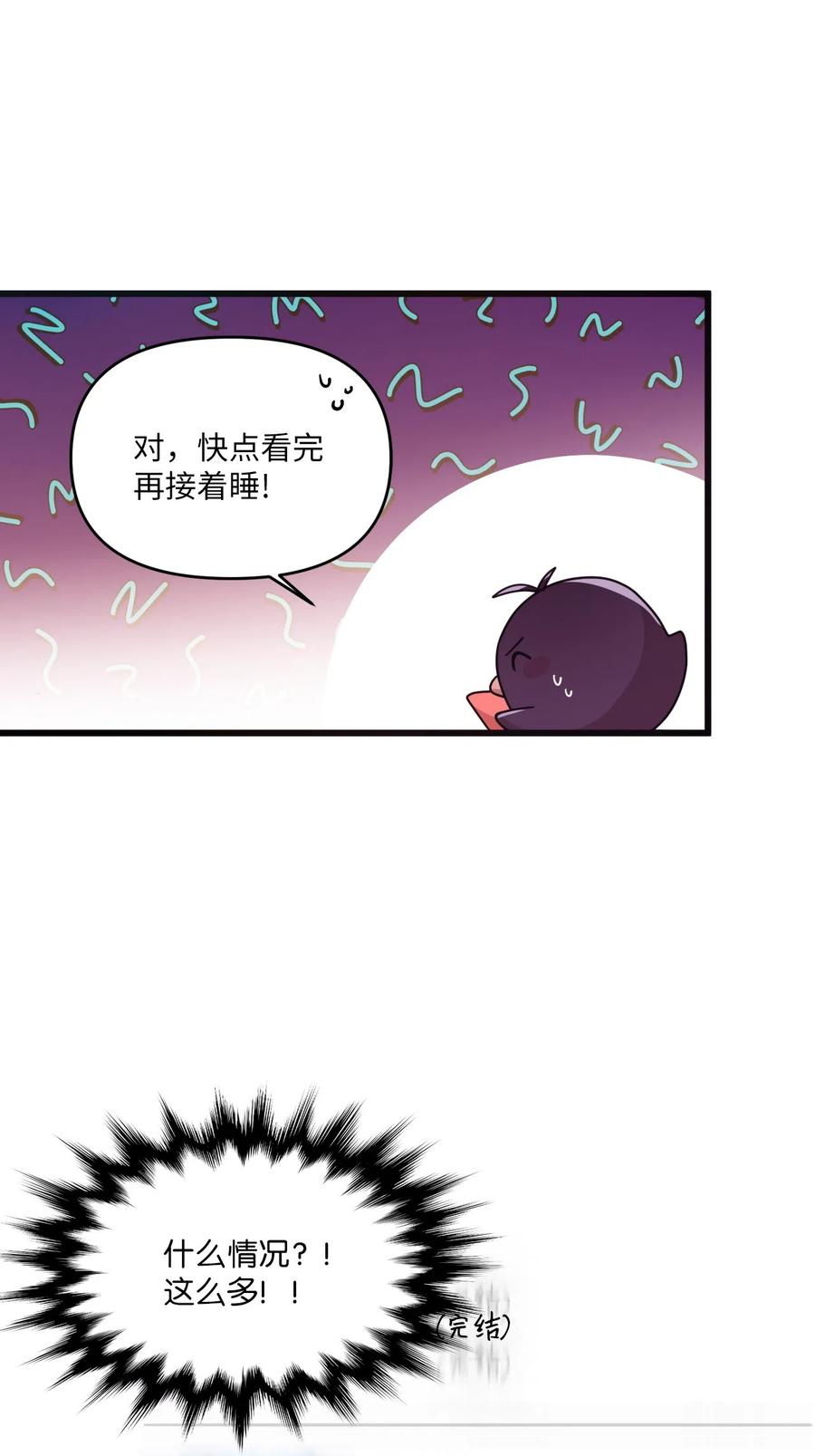 16 君子一言驷马难追27