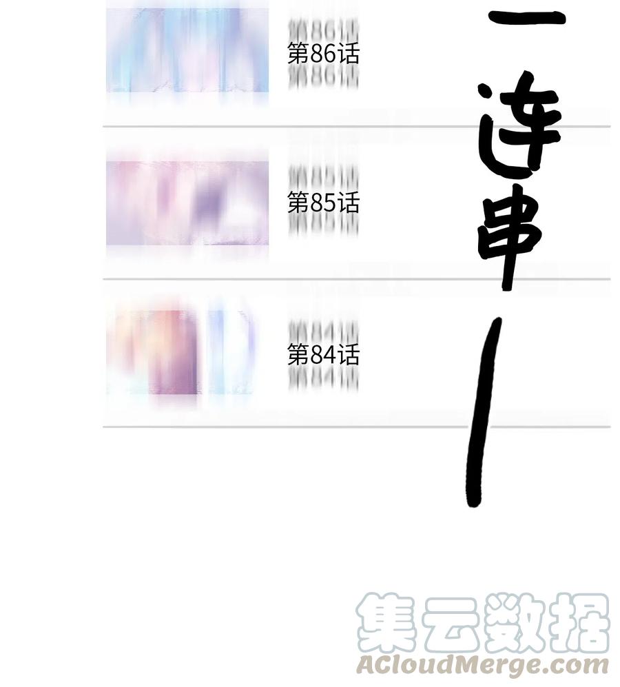 16 君子一言驷马难追28
