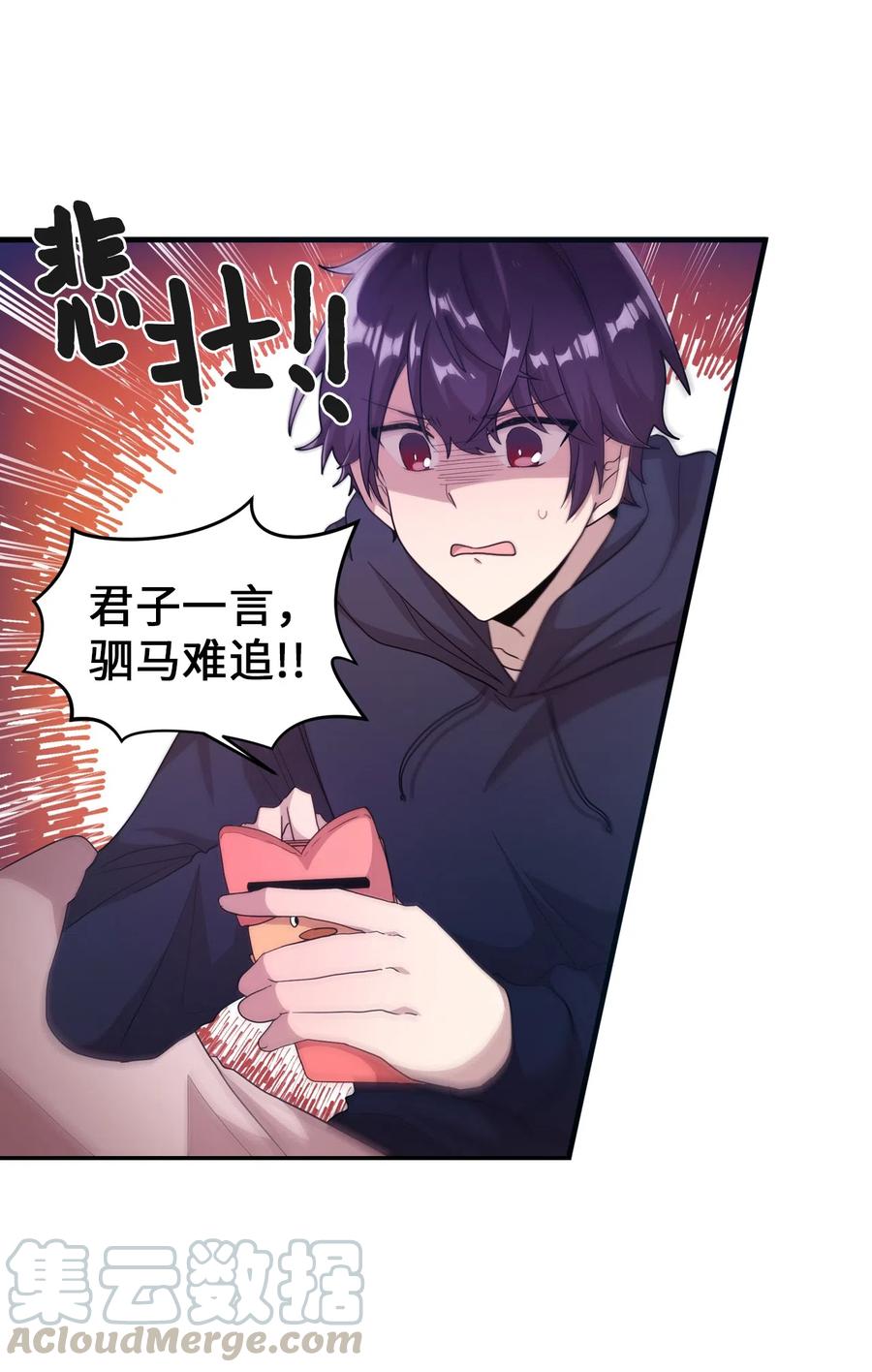 16 君子一言驷马难追32
