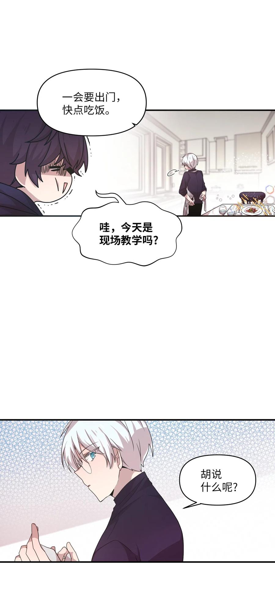 16 君子一言驷马难追37