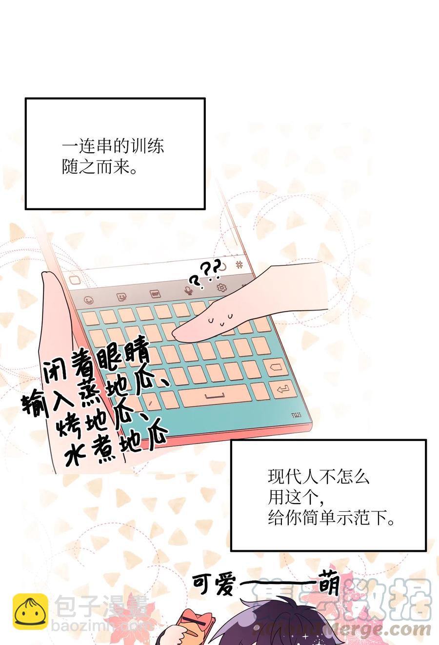 16 君子一言驷马难追4