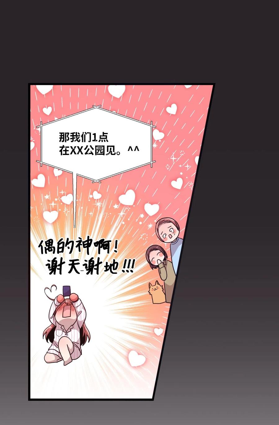 16 君子一言驷马难追43