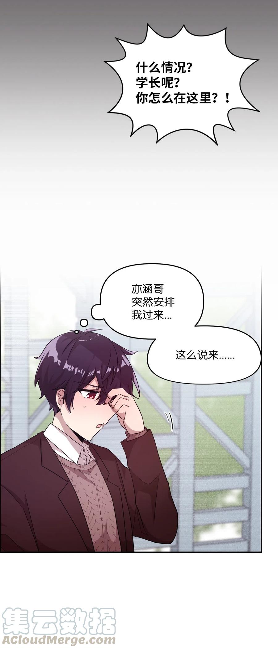 16 君子一言驷马难追44