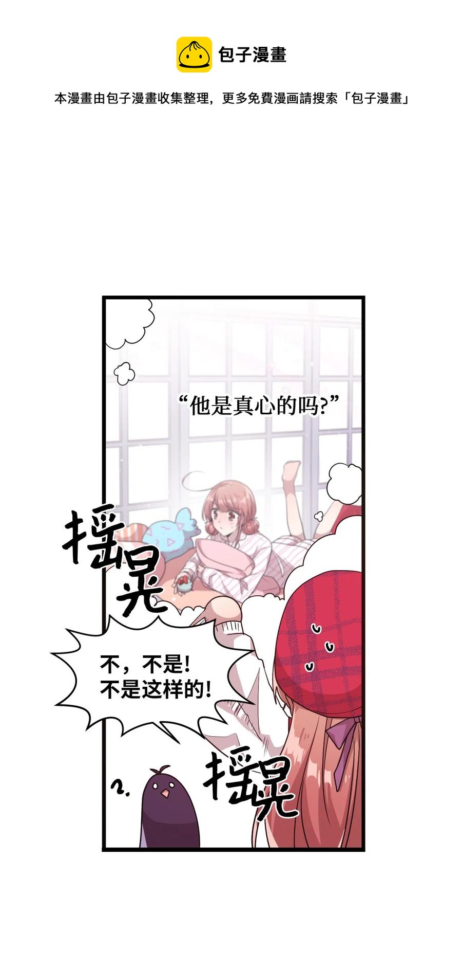 16 君子一言驷马难追51
