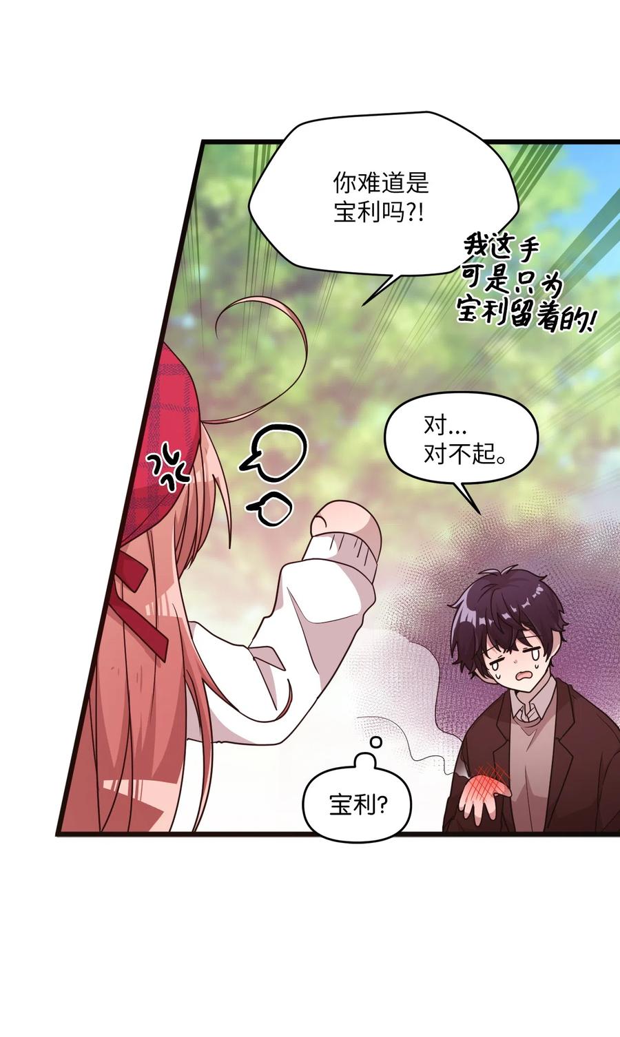16 君子一言驷马难追55