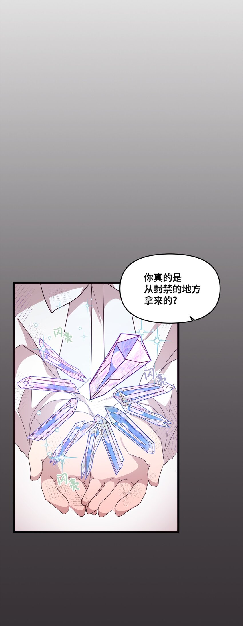 24 误会解除15