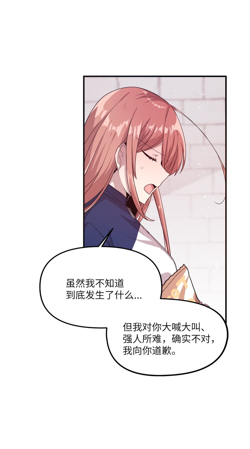 24 误会解除38