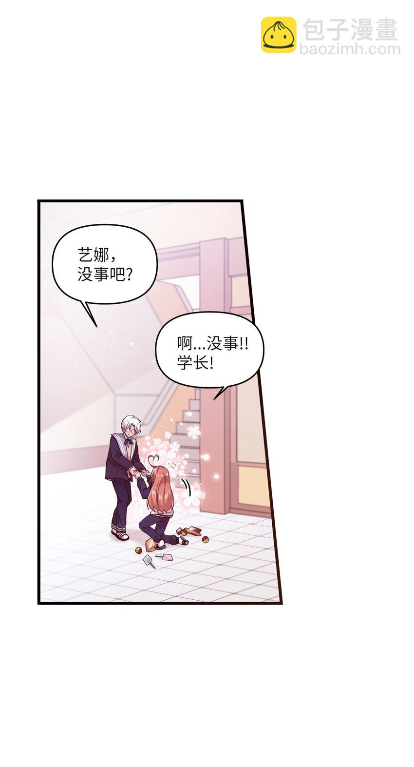 24 误会解除4