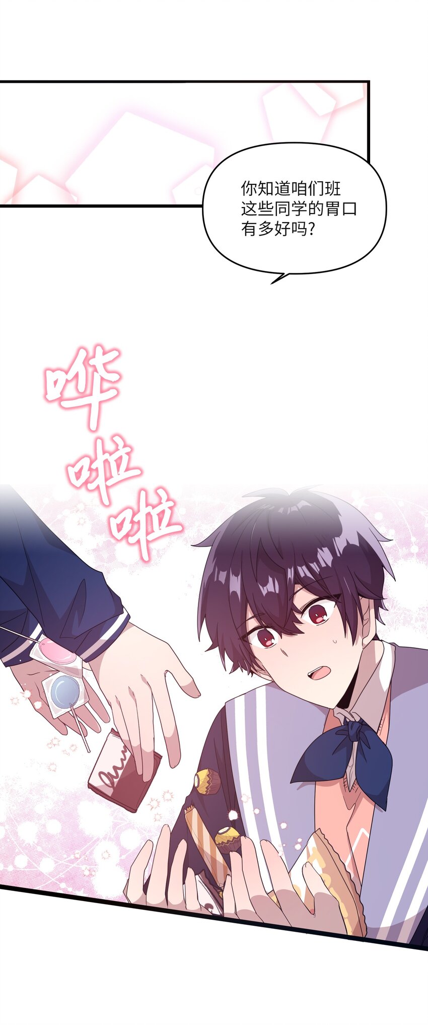 24 误会解除45