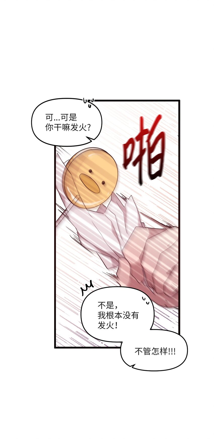 24 误会解除55