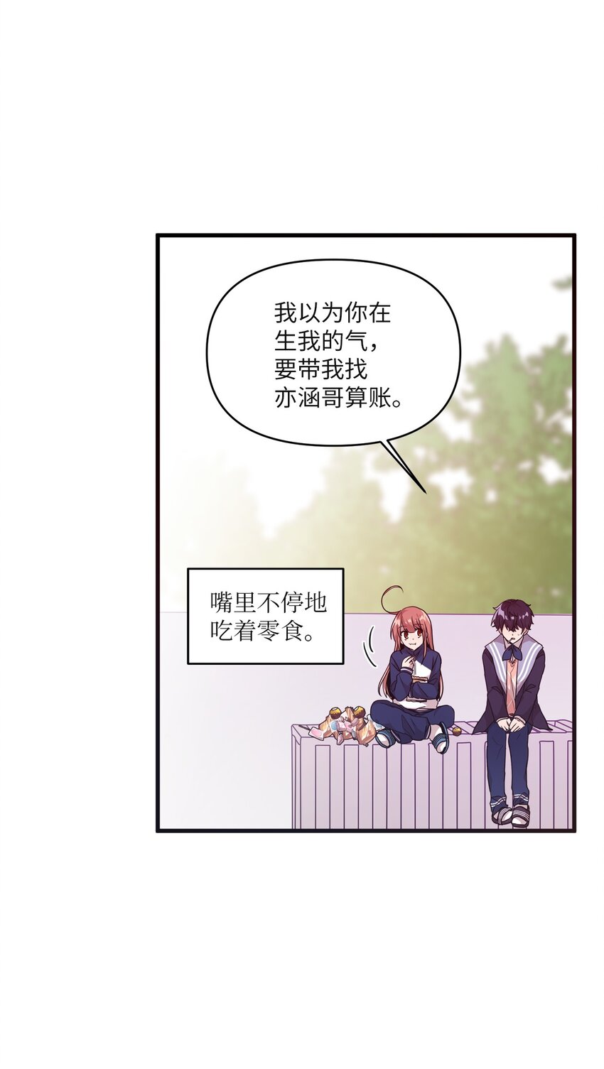 24 误会解除64