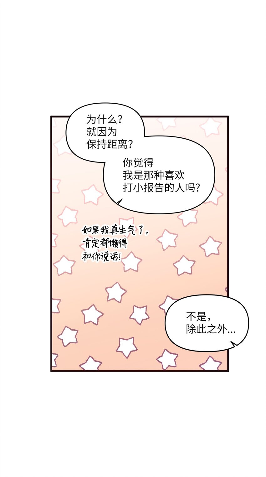 24 误会解除65