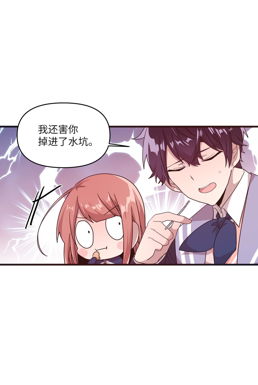 24 误会解除66