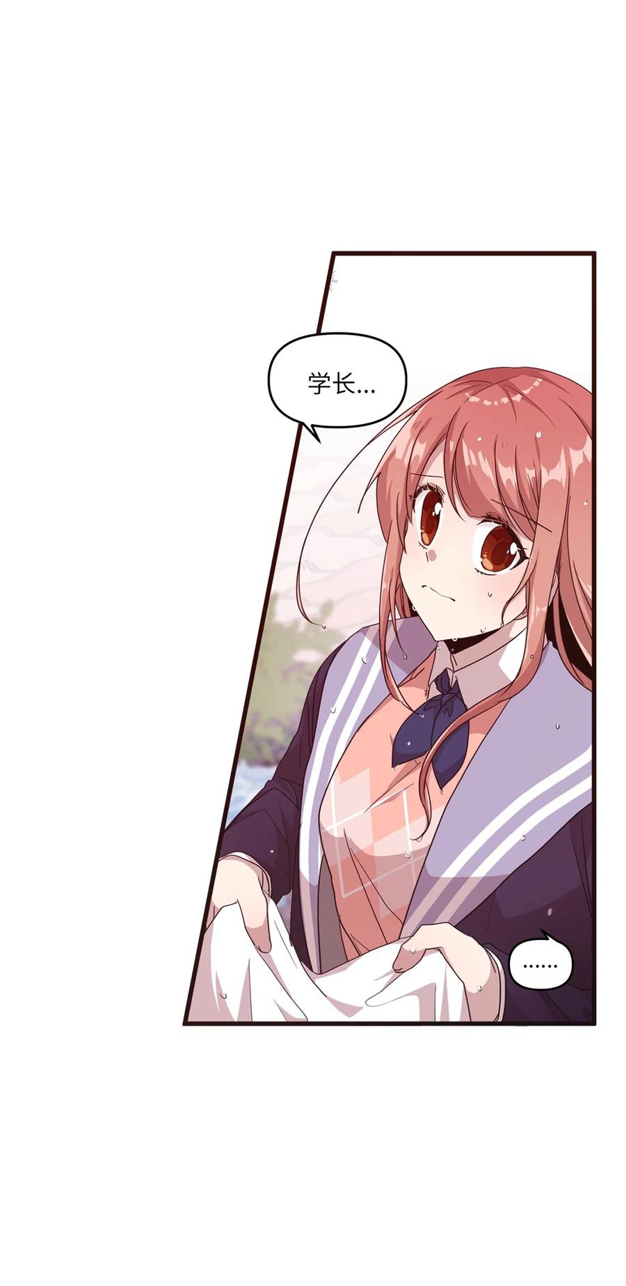 22 靠近学长就会有麻烦15