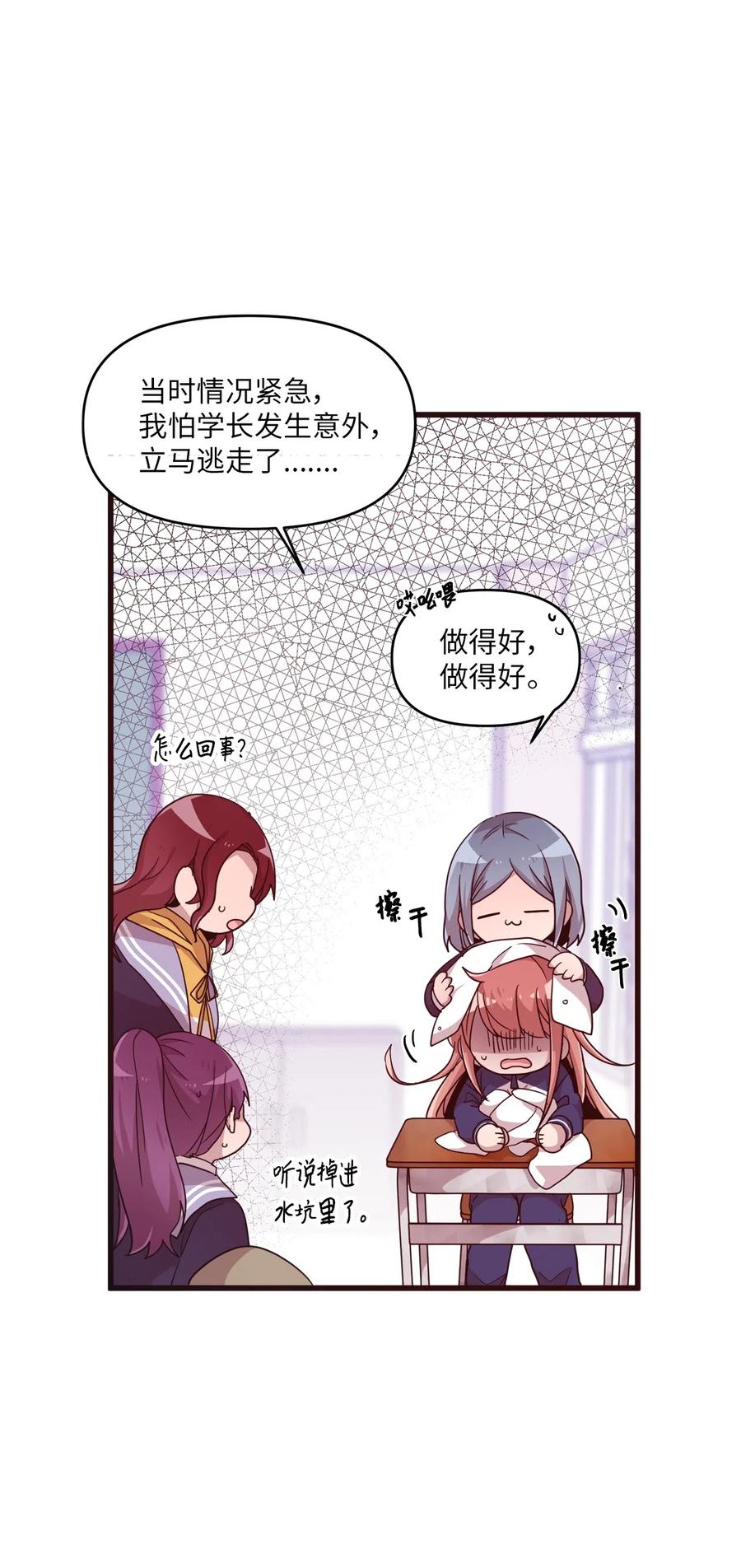 22 靠近学长就会有麻烦21