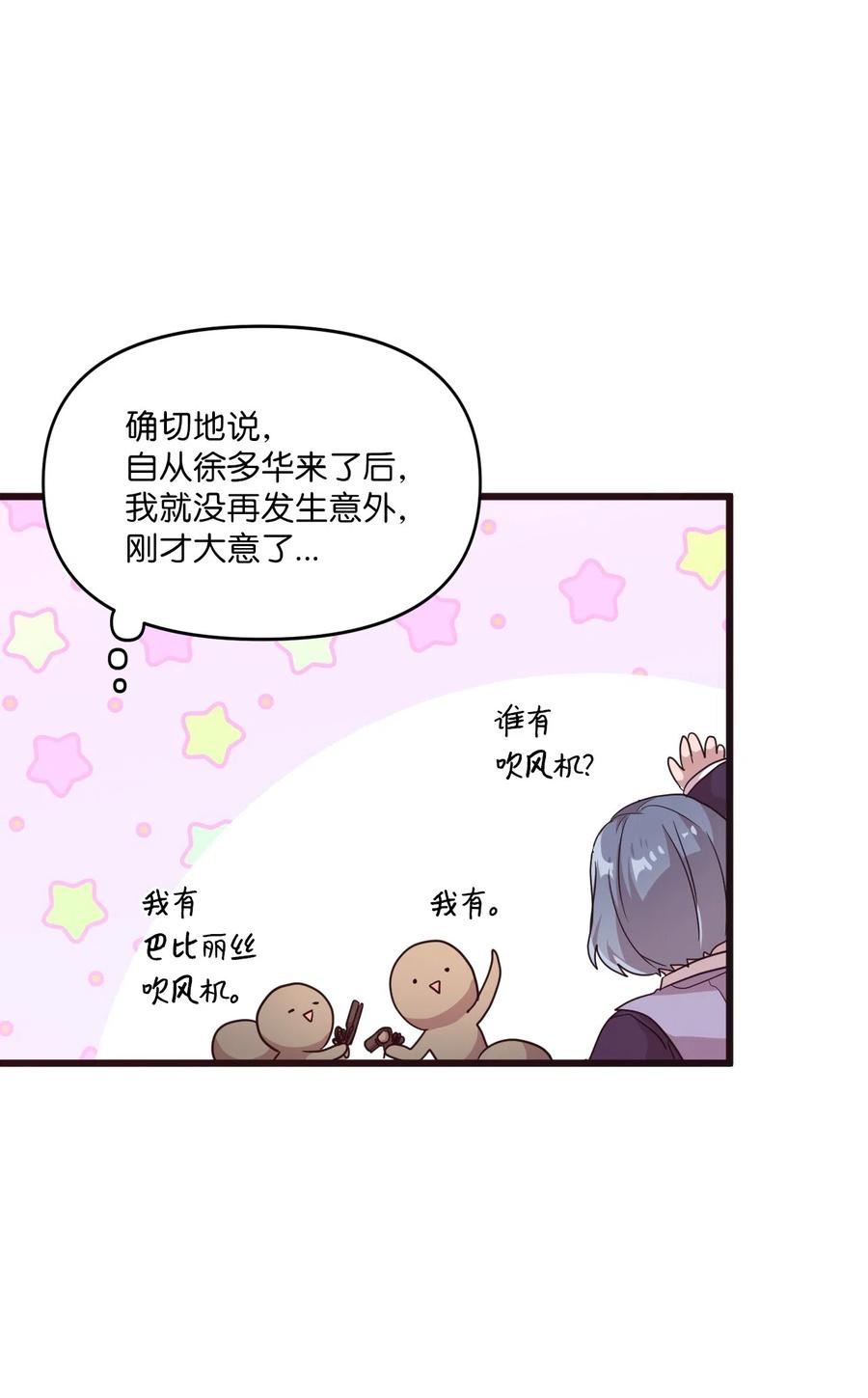 22 靠近学长就会有麻烦22