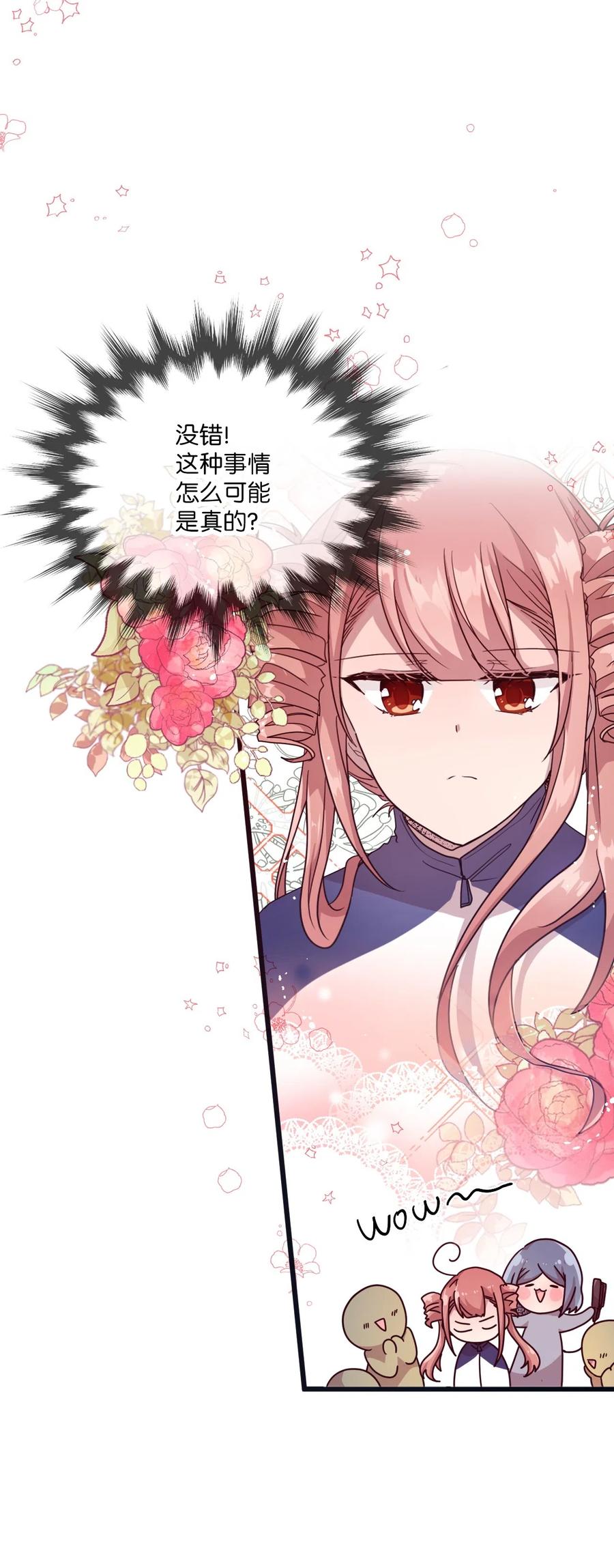 22 靠近学长就会有麻烦26