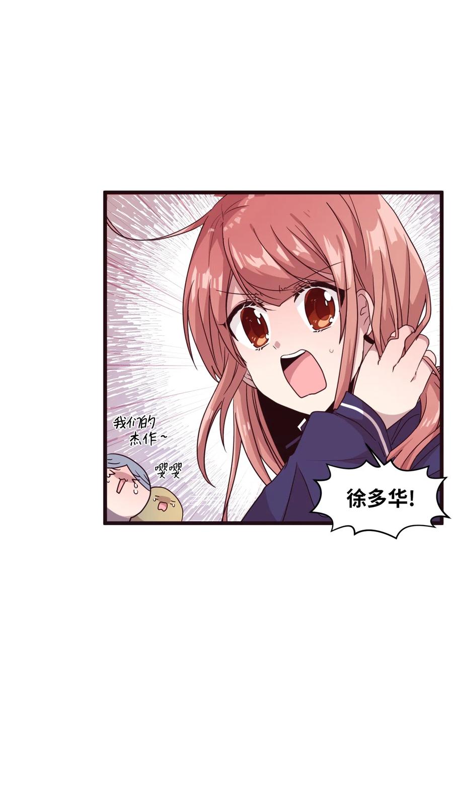 22 靠近学长就会有麻烦30