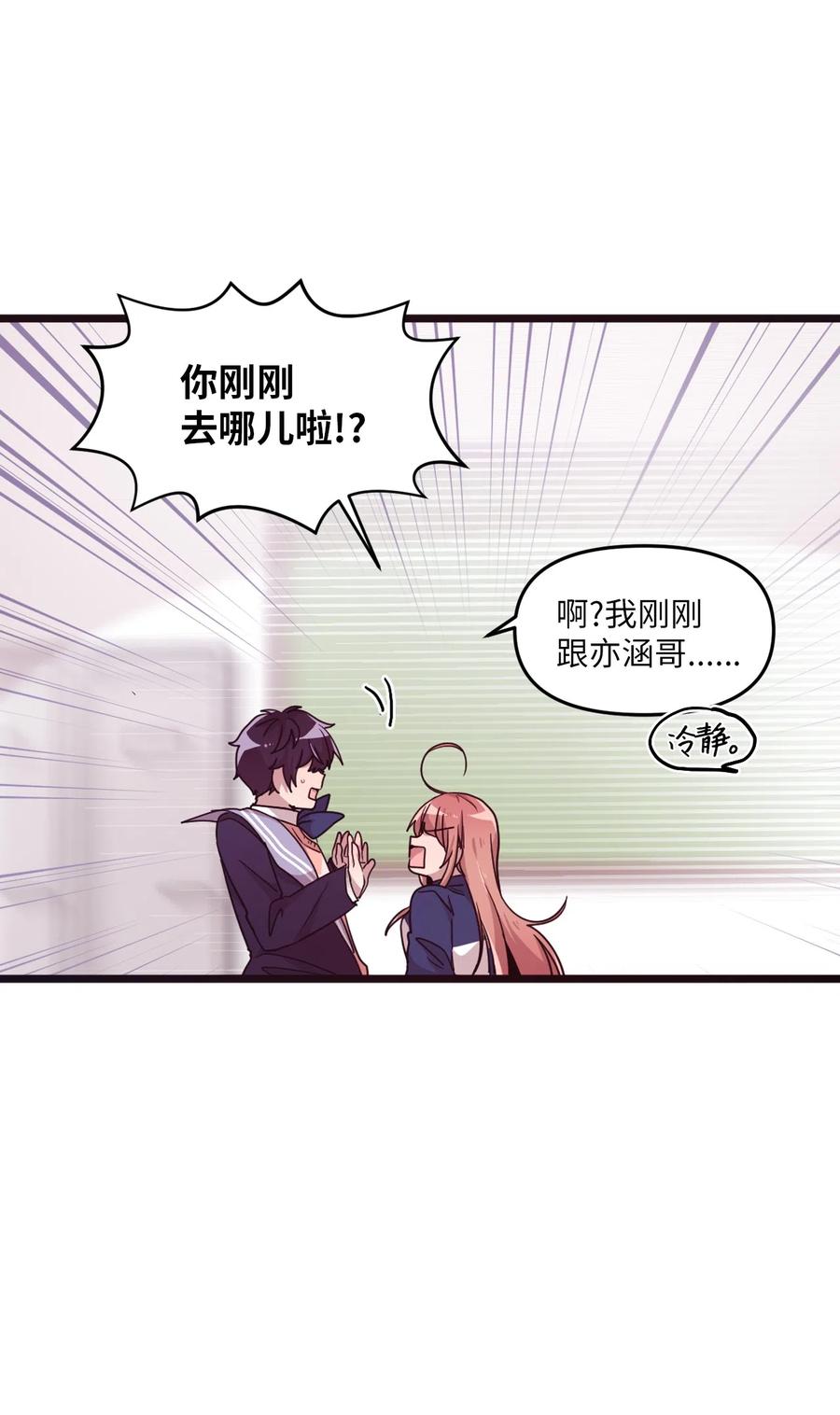 22 靠近学长就会有麻烦31