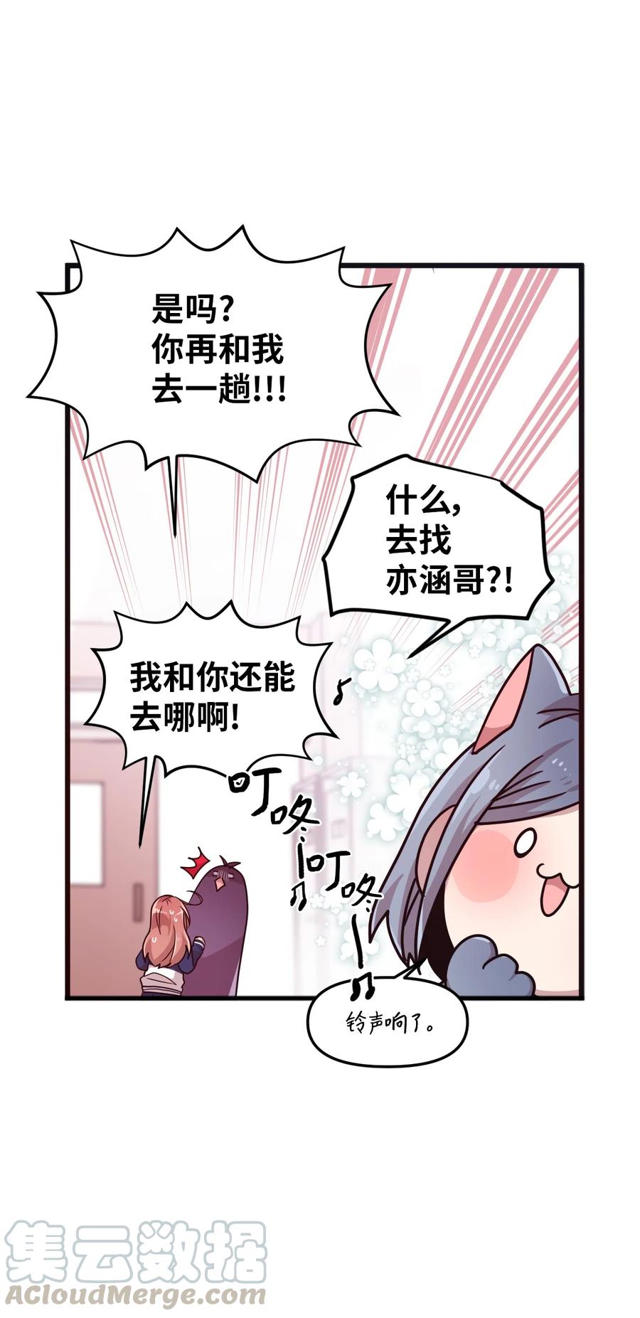 22 靠近学长就会有麻烦32