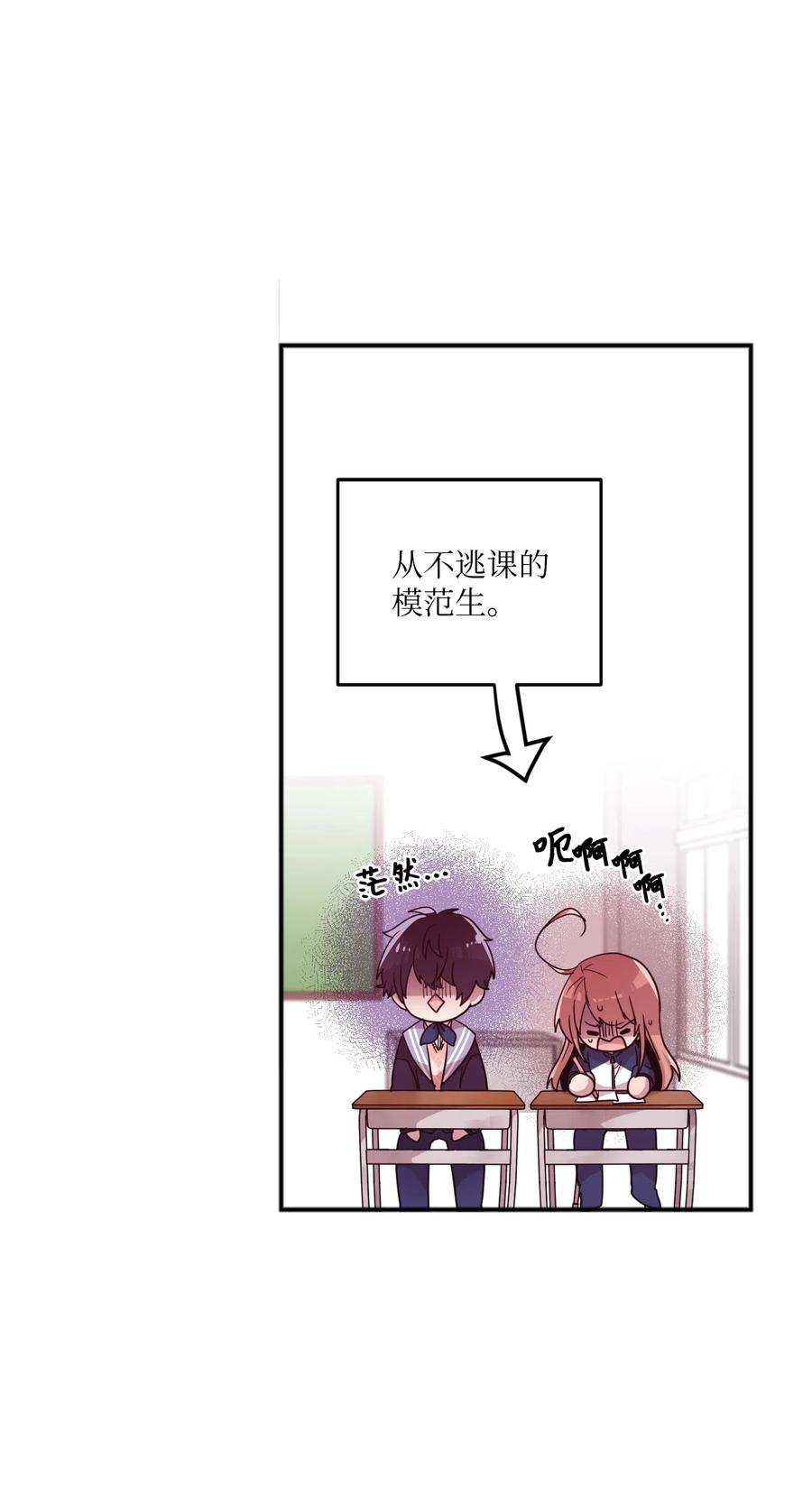 22 靠近学长就会有麻烦34