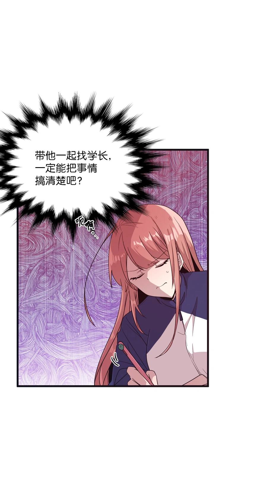 22 靠近学长就会有麻烦35