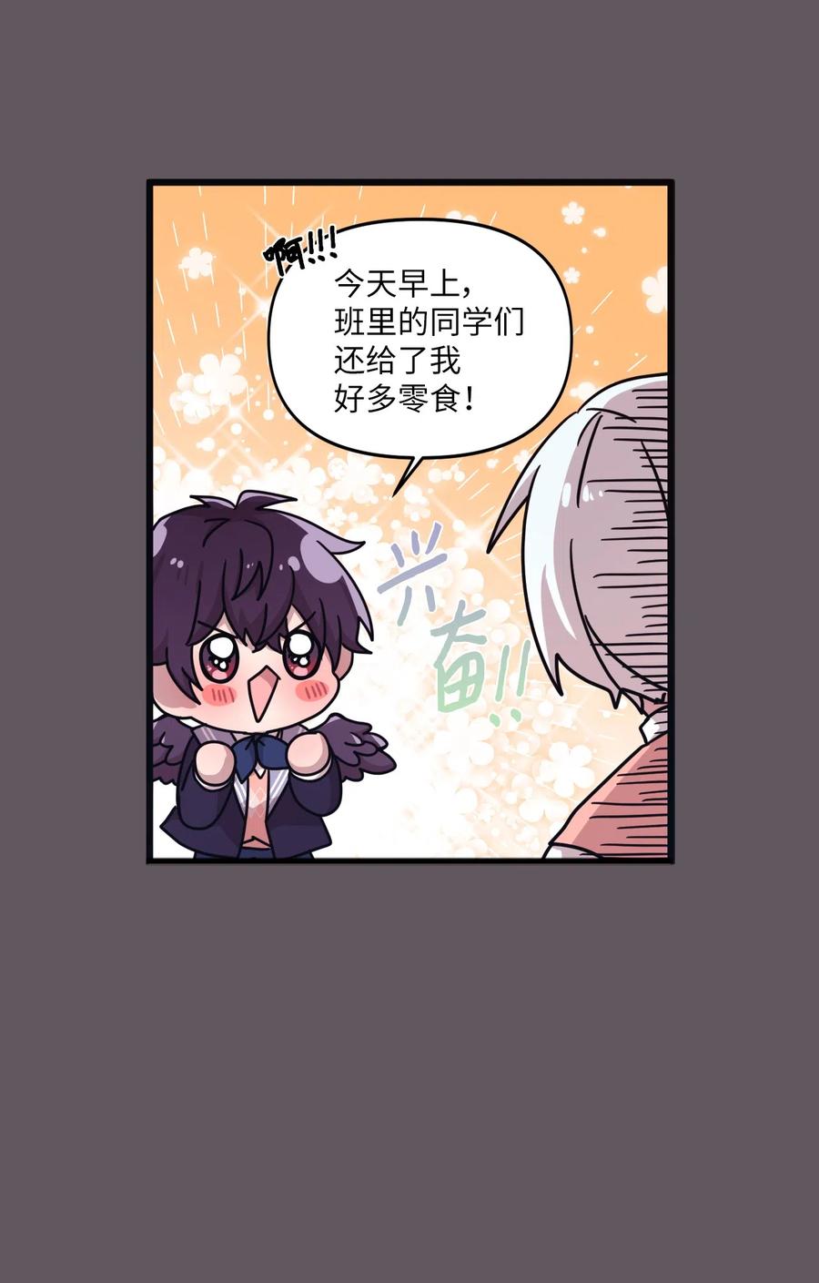 22 靠近学长就会有麻烦41