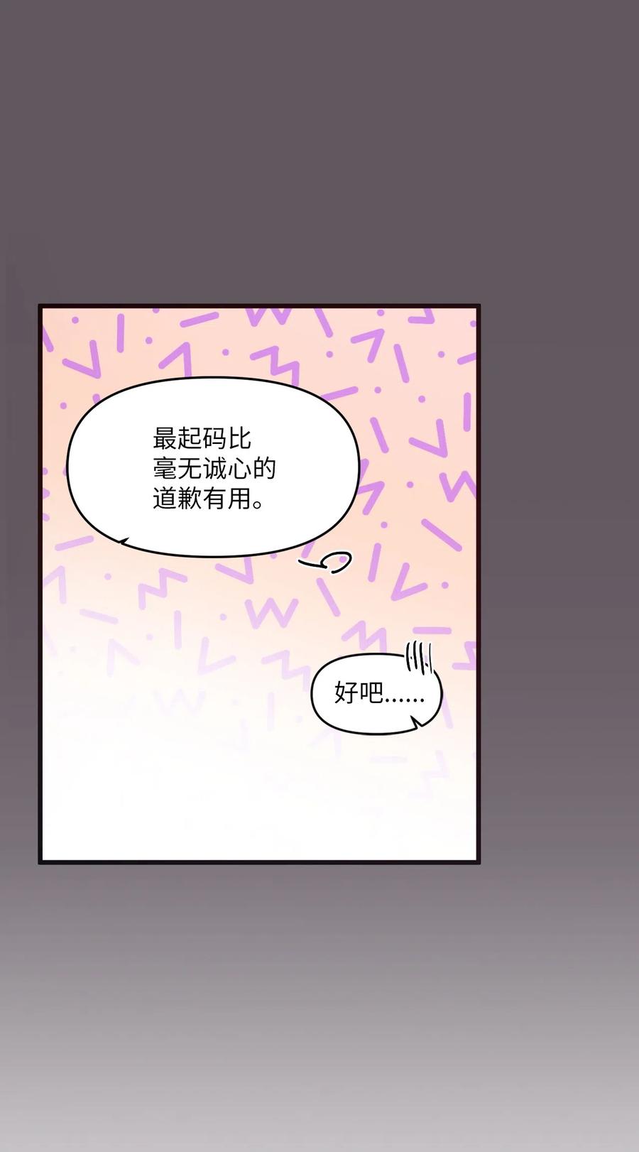 22 靠近学长就会有麻烦47