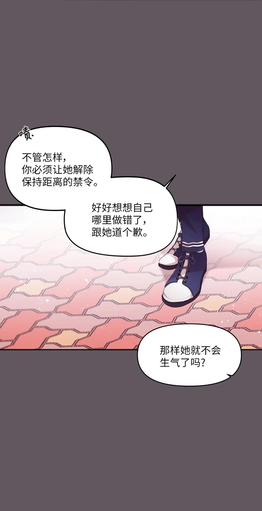 22 靠近学长就会有麻烦50