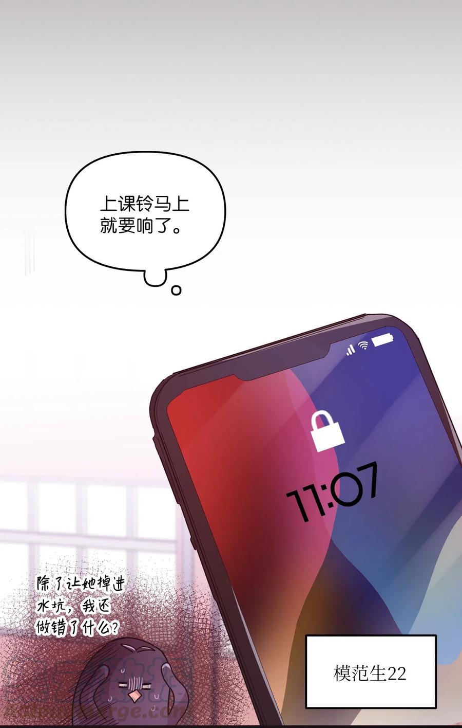 22 靠近学长就会有麻烦52