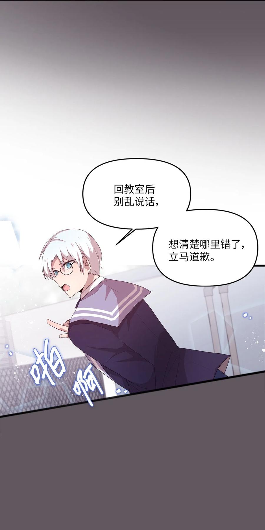 22 靠近学长就会有麻烦53