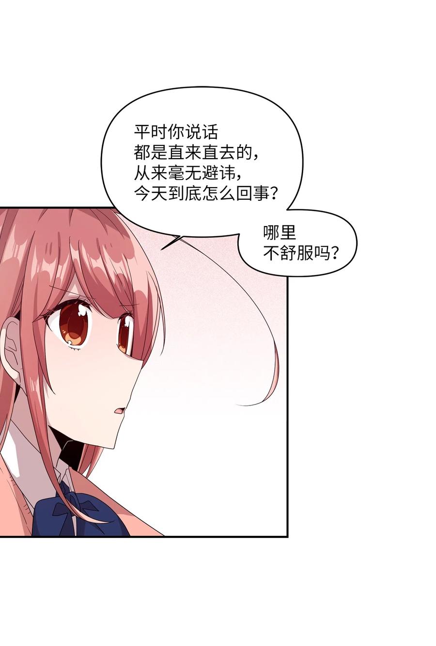 28 有口难言30