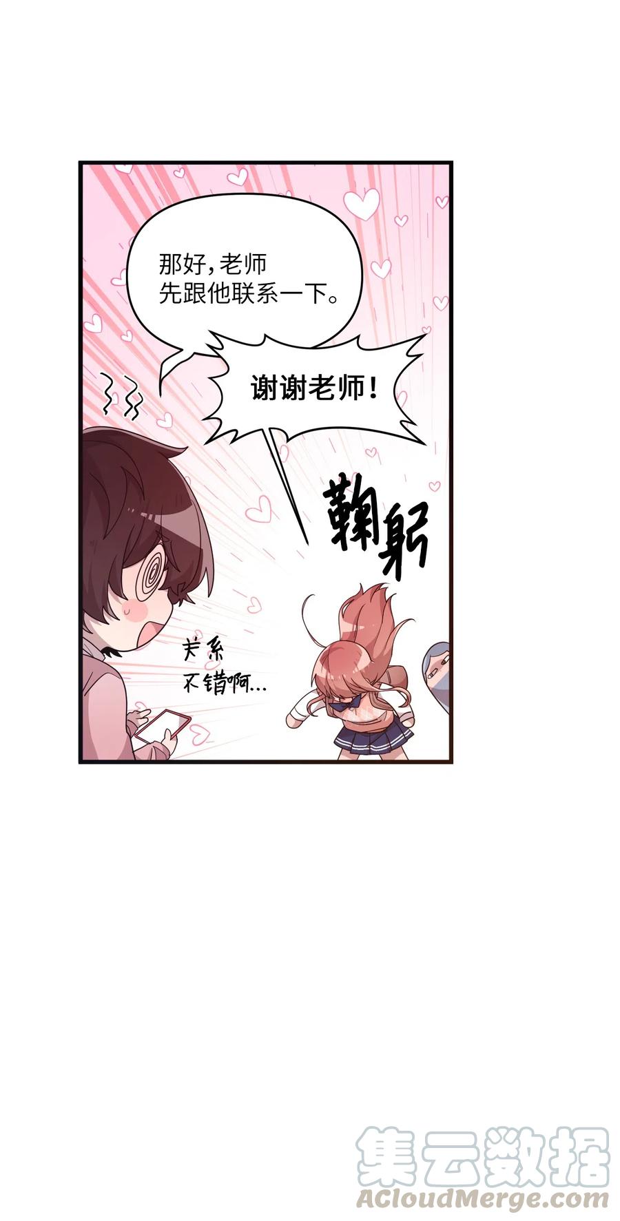 30 跑腿送资料20