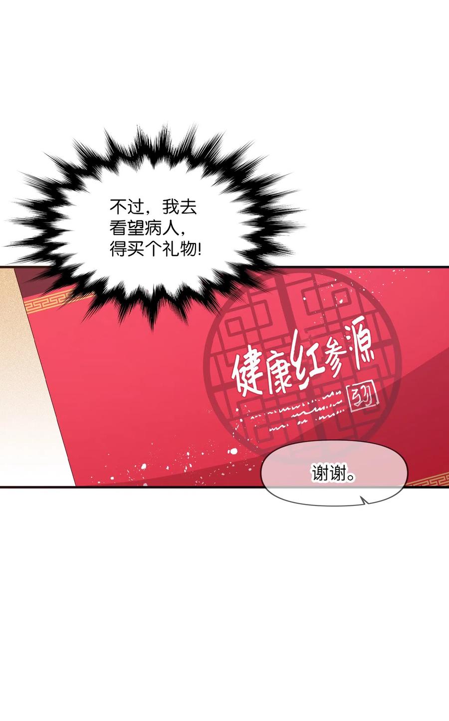 30 跑腿送资料23